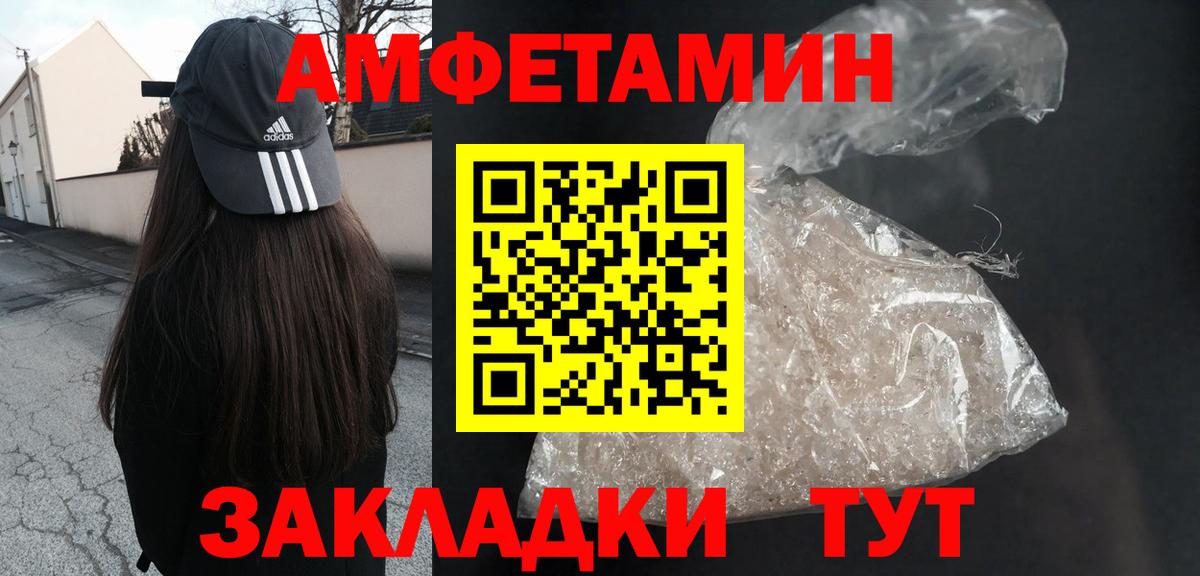 АМФЕТАМИН 97%  Вход с VPN  АМФ  Аргун 