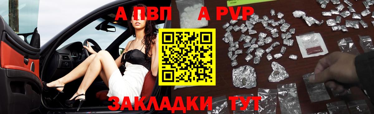 APVP кристаллы  А ПВП мука  Аргун  Вход с VPN 
