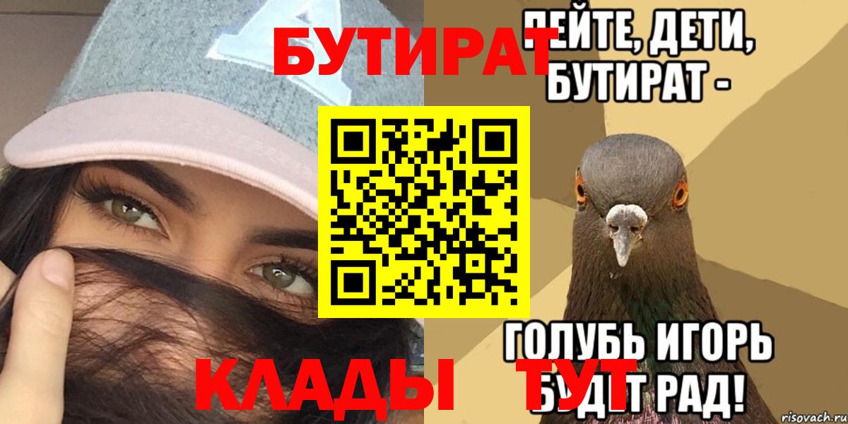 Бутират 1.4BDO Аргун