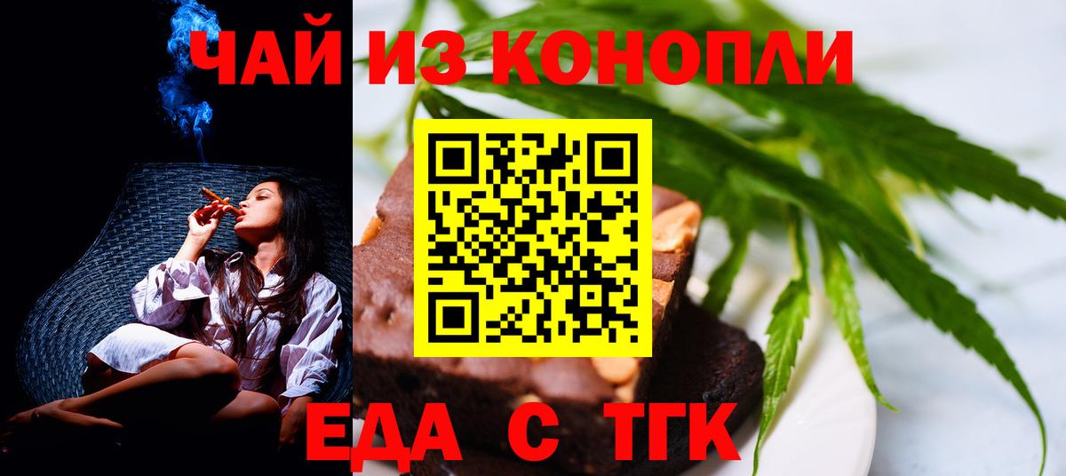 Аргун  Cannafood марихуана  Вход с VPN 