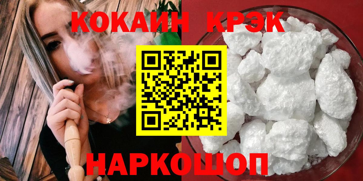 Аргун  где можно купить   КОКАИН  Вход с VPN  Cocaine FishScale 