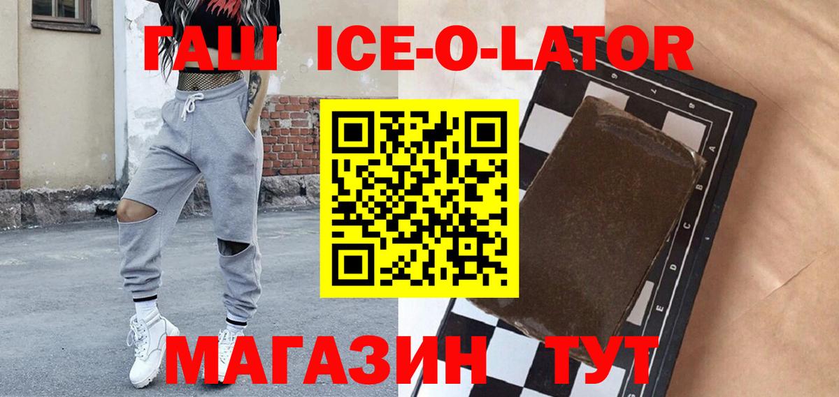 ГАШИШ индика сатива  магазин  наркотиков  Вход с VPN  Аргун  ГАШИШ ice o lator 