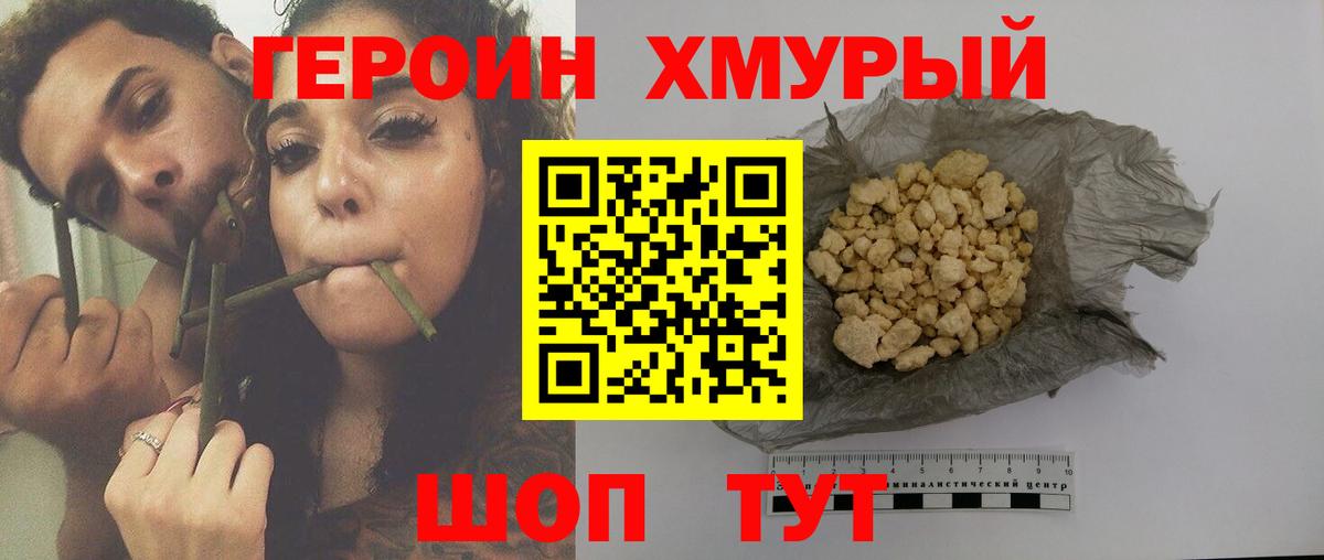 Героин гречка  ГЕРОИН  Аргун  Вход с VPN 