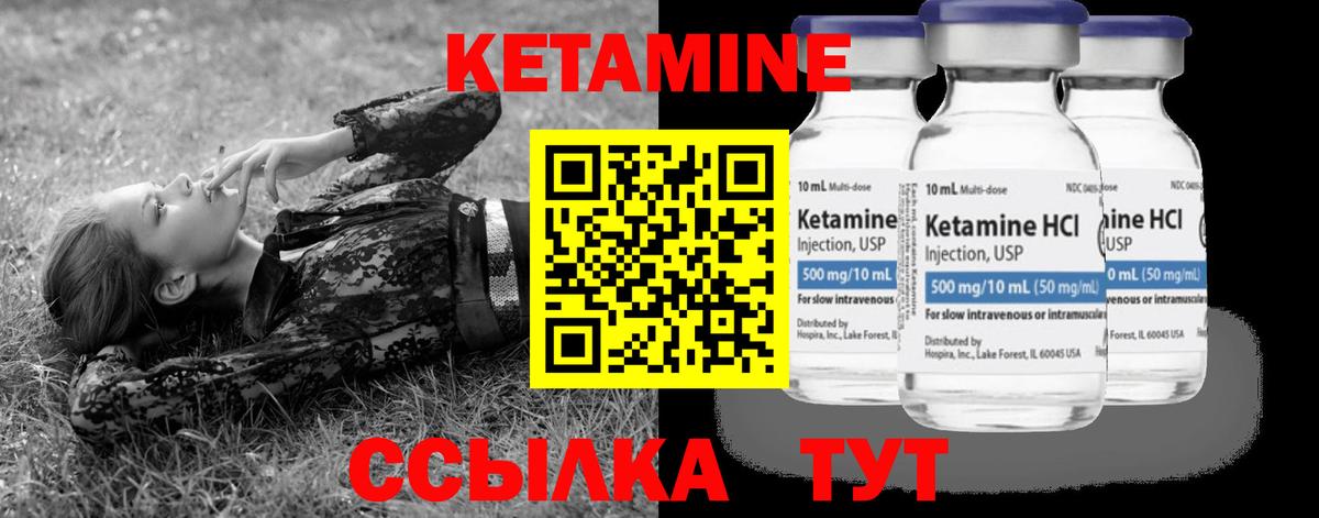 КЕТАМИН ketamine Аргун