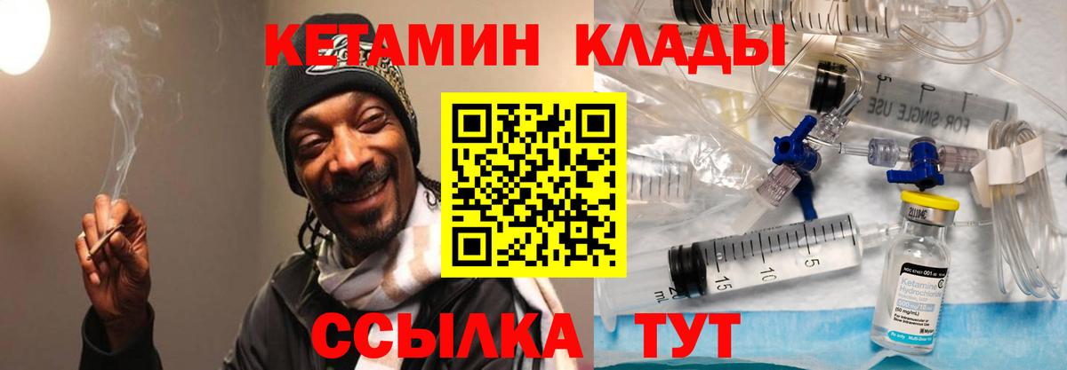 КЕТАМИН ketamine  Кетамин VHQ  Аргун  Вход с VPN 