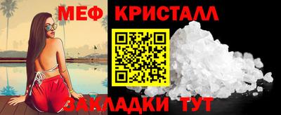 мяу мяу кристалл Аргун