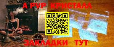 мяу мяу кристалл Аргун
