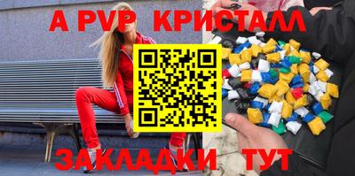 мяу мяу кристалл Аргун