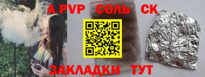 мяу мяу кристалл Аргун