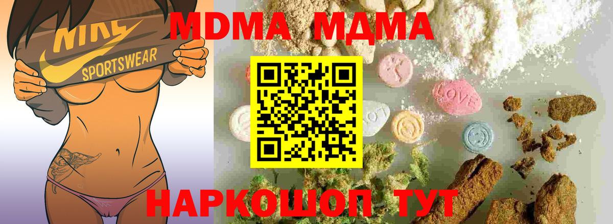 Аргун  MDMA молли  МДМА  МДМА VHQ  Вход с VPN 