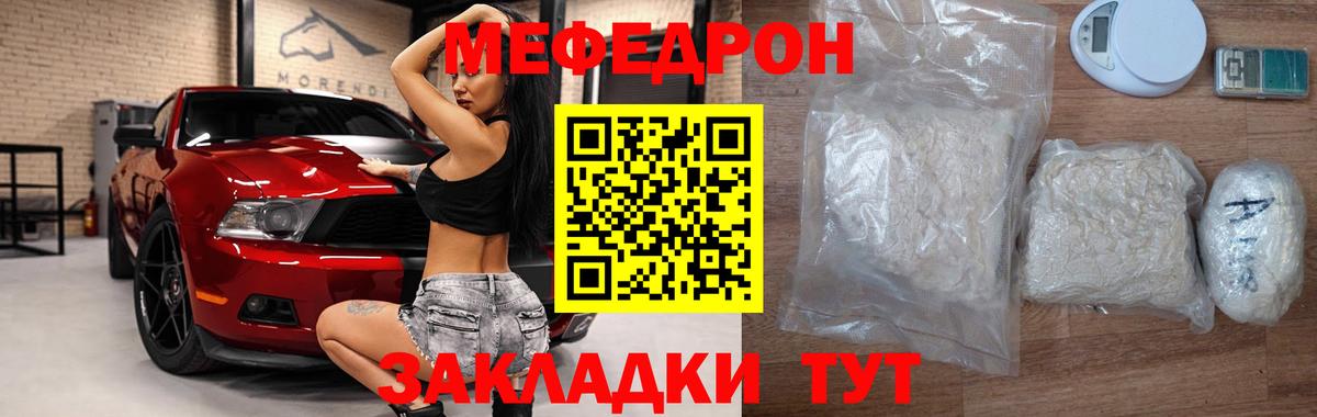 Мефедрон  Аргун