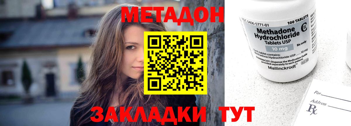 Метадон мёд Аргун