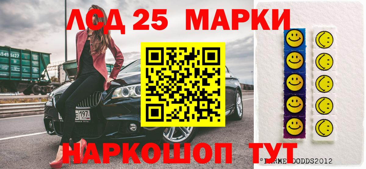 Марки NBOMe 1,5мг Аргун