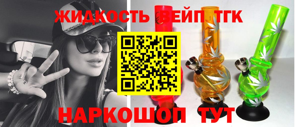 ТГК гашишное масло  Дистиллят ТГК вейп с тгк  Аргун  что такое наркотик  Вход с VPN 