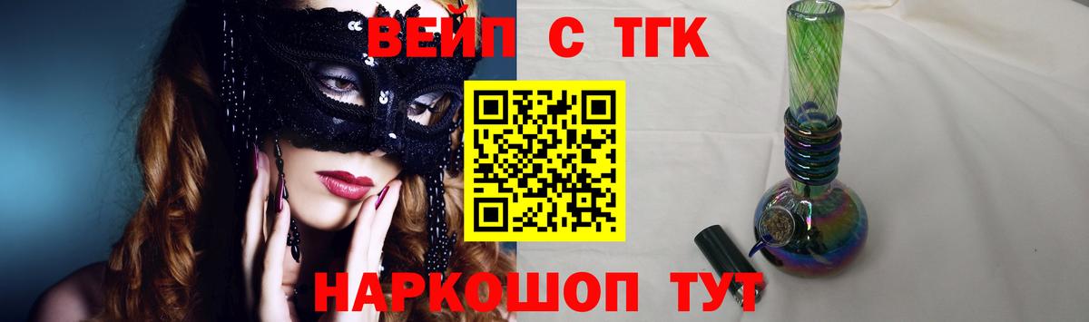 Дистиллят ТГК вейп Аргун